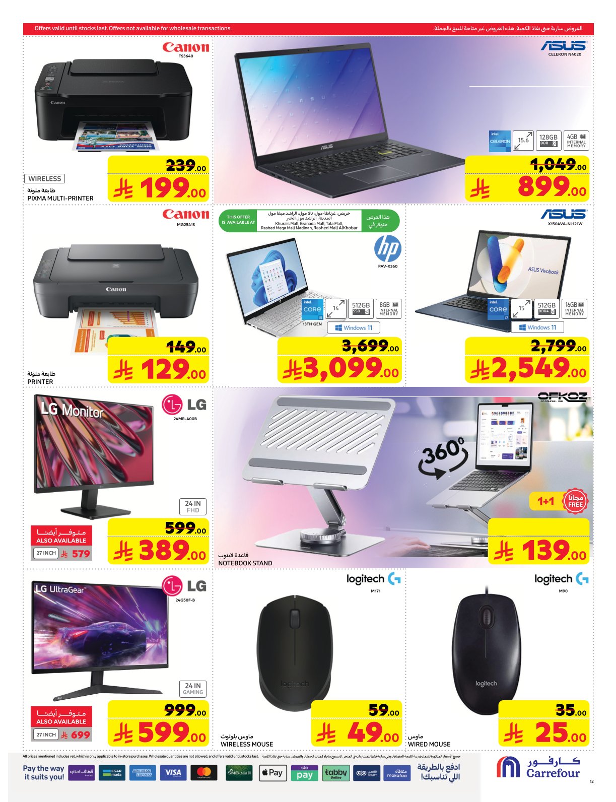 carrefour-saudi offers from 19mar to 8apr 2025 عروض كارفور السعودية من 19 مارس حتى 8 إبريل 2025 صفحة رقم 11